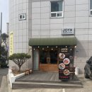 조인(JOYN) | 구미 조인 ㅣ 봉곡동 신상 카페 추천, 현대아파트 앞 애견동반 가능 브런치 카페 JOYN