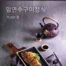 테라스생선구이