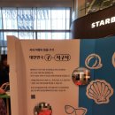 한국지엠장안바로서비스 | 수원 스타필드 대한민국 구석구석 팝업스토어 후기 | 여행 좋아한다면 꼭 들러봐야 할 국내여행 체험...