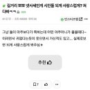 길거리 뽀뽀 넷사세인게 시민들 되게 사랑스럽게? 쳐다봐ㅋㅋ 이미지