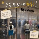 에브 | 룰루레몬 에브 투 스트리트 탱크탑 판교백화점 후기 사이즈 색상 추천까지