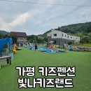 빛나키즈랜드2 이미지