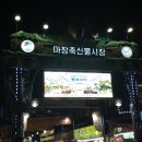 태원축산