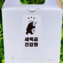 대신건강원