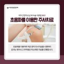 수원정자동본튼튼의원 이미지