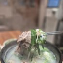찐심 국밥
