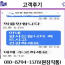 남해건강원