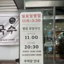 시민건어물 | 자작국수소바 | 익산소바맛집 인생소바와 여름한정 서리태콩국수 인생맛집 찾은 후기