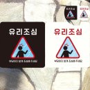 유리문구