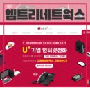 엠트리네트웍스 이미지