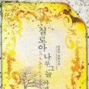 나무그늘아래