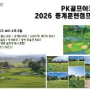 캘러웨이골프아카데미 이미지