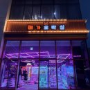 놀짱 오락실 | 위례 인형 뽑기 오락실_인형 뽑기 성지