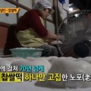 전동떡집 - 전주시 완산구 향교길 16 | 전동떡집