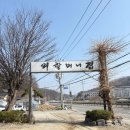 외할머니집