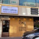 순정한우정육식당(학동역점) 이미지