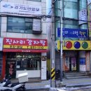 진사리 감자탕 이미지