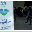 제6회 나눔음악여행/인제 청소년 DMZ 평화음악회 이미지