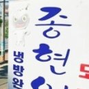 종현이네민박