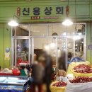 해인상회 이미지