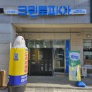 금호1차세탁소 이미지