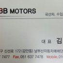 BB 모터스 이미지