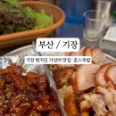 훈스족발 이미지