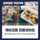 우리 가족 놀이 체육 네이버블로그