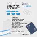 2027년 1월 이탈리아 로마 현지 단기 Diploma 코스 모집합니다. 이미지