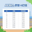 씽버스