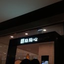 아이젠트리 부산덕천점 이미지