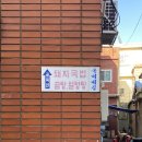 옥이네집 이미지
