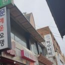 남문오뎅 이미지