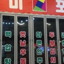 장미레트로포차