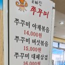 잘빠진쭈꾸미 이미지