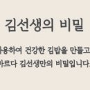 몬돌이 김밥 이미지