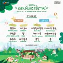 서울파크 이미지