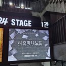 뮤지컬 라흐마니노프 | 뮤지컬 라흐마니노프 후기