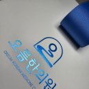 오름한의원 이미지