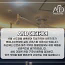 (주)에이앤디시스템 네이버블로그