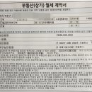 부린이에서 현금흐름 200만원 달성까지.. 이미지