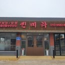 진미각 - 안산시 상록구 | 진미각