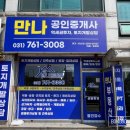 네이비부동산공인중개사사무소 이미지