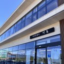 다온계절맛집 | 광주 퓨전한정식 다온, 미정식 코스 만족스러웠던 가족모임 솔직후기 내돈내산 맛집