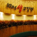 보리돈생고기 이미지