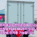 한국차량탁송연합월드탁송 이미지