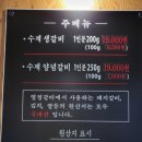청록숯불갈비 | [용산] 용마루길에서 뭐 먹지? 열정갈비🥩