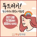 소원한의원 이미지