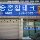 명승테크 이미지