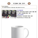 나만의 전사 머그컵 만들기 이미지